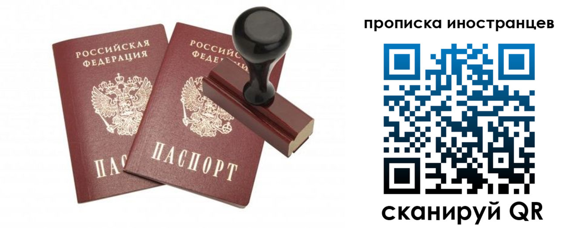 прописка иностранных граждан в Белой Холунице