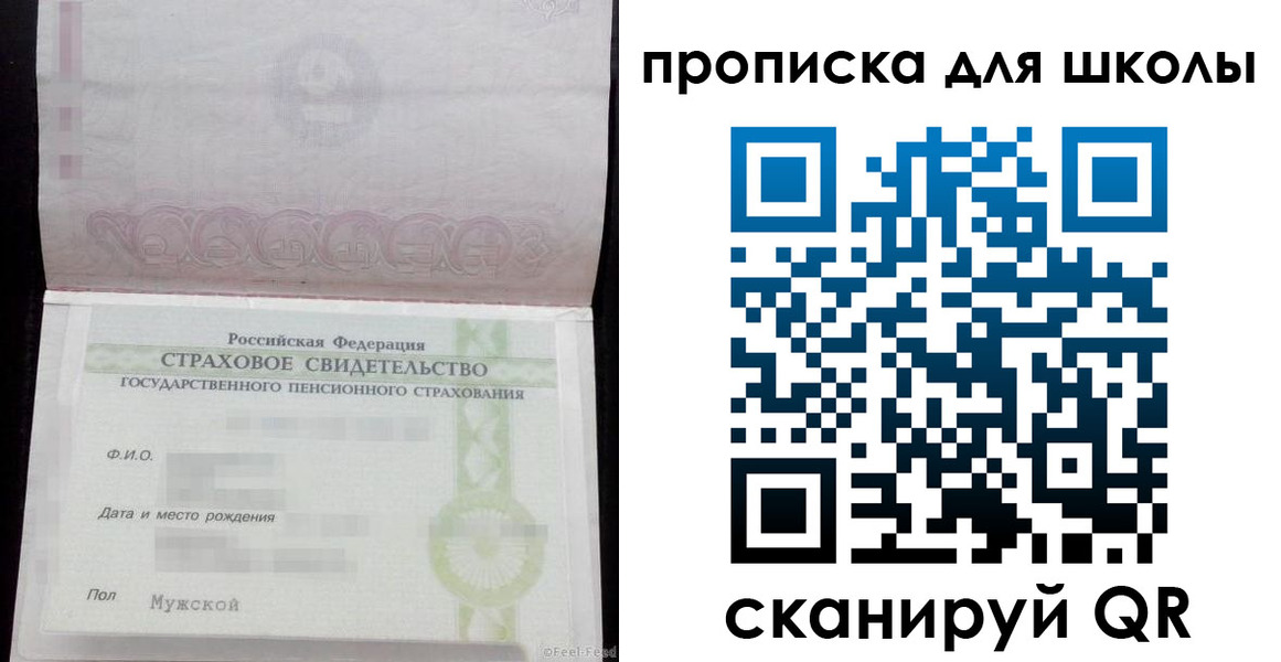 прописка законно в Белой Холунице