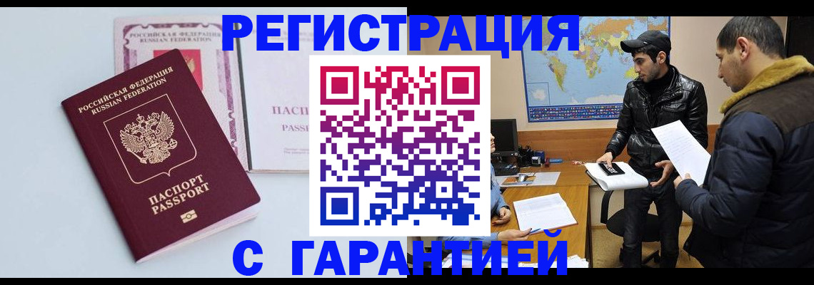 временная регистрация поиск в Белой Холунице