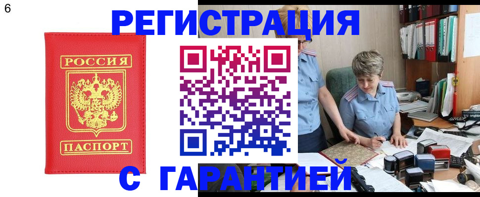 временная регистрация поиск в Белой Холунице