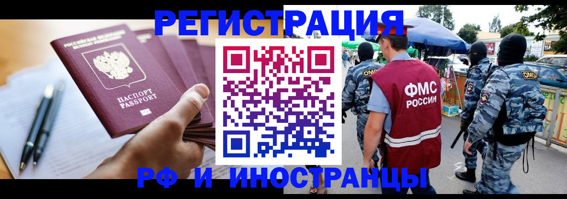 временная регистрация поиск в Белой Холунице