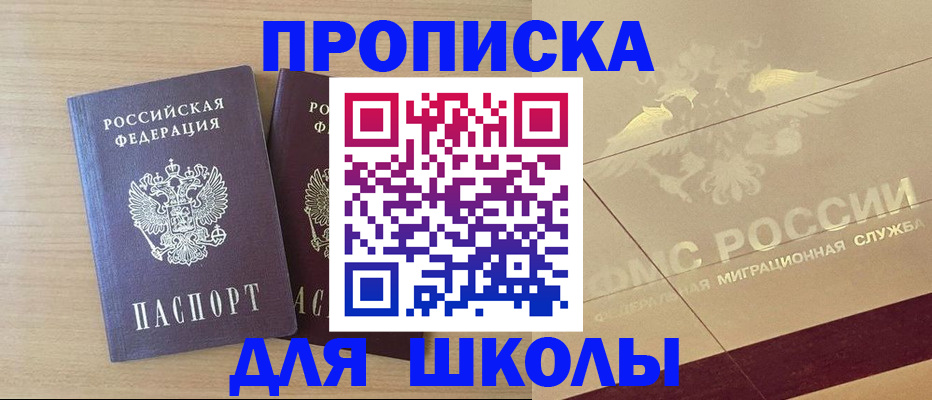 прописка для работы в Белой Холунице