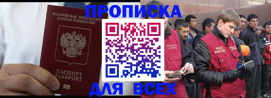 временная регистрация собственник в Белой Холунице